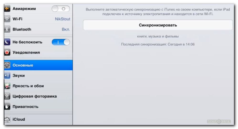 Подключение iphone к компьютеру различными способами