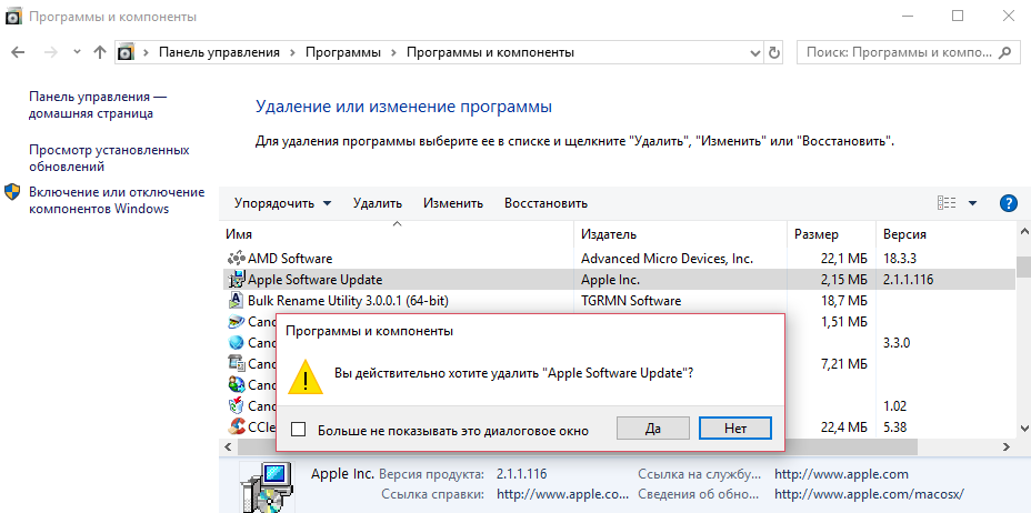 За что отвечает bonjour windows. что за программа bonjour от apple, нужно ли её удалять? bonjour: что это за программа