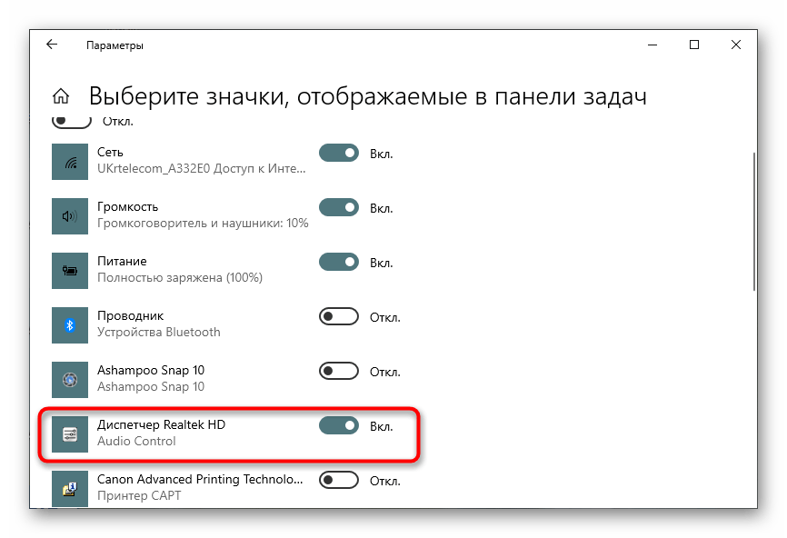 Пропали значки с рабочего стола в windows 10: как восстановить