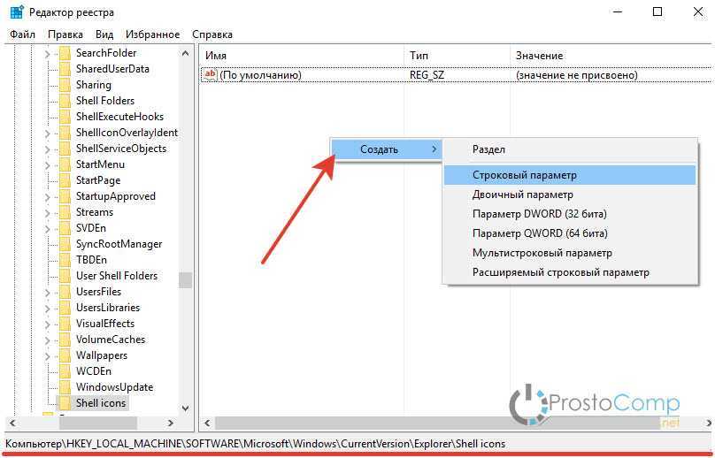 Стрелки на ярлыках в windows 10: как их удалить и вернуть при необходимости