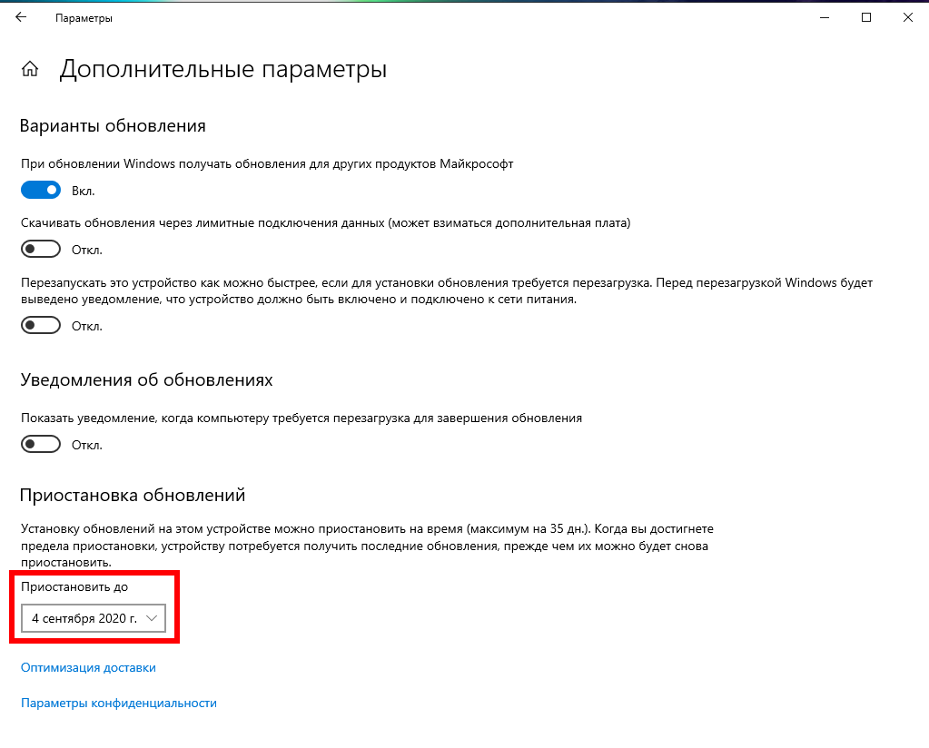 Как заблокировать установку конкретного обновления в ос windows 10, не отключая поиск и установку обновлений полностью?