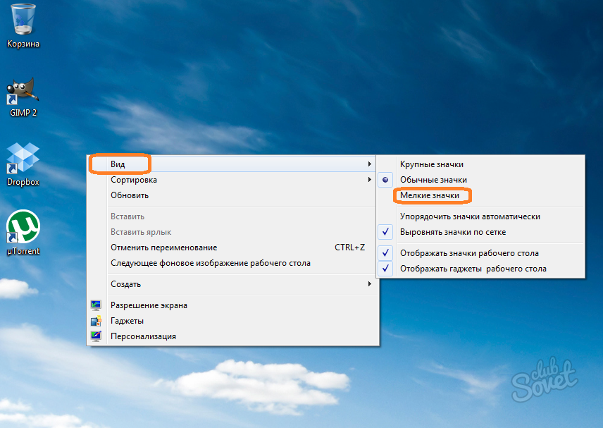 Как изменить размер значков на рабочем столе в windows 10: 4 способа
