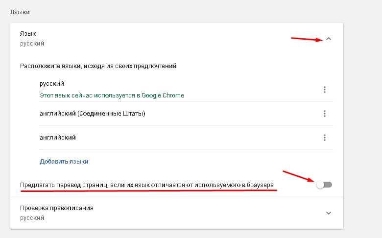 Как переводить страницы в google chrome