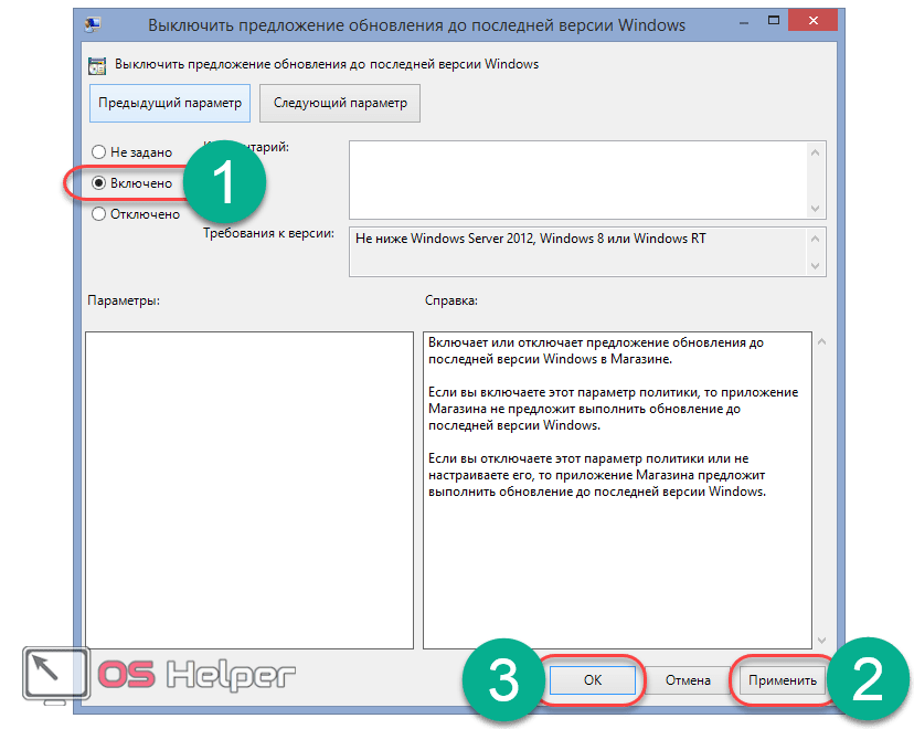 Как отключить обновление windows 10