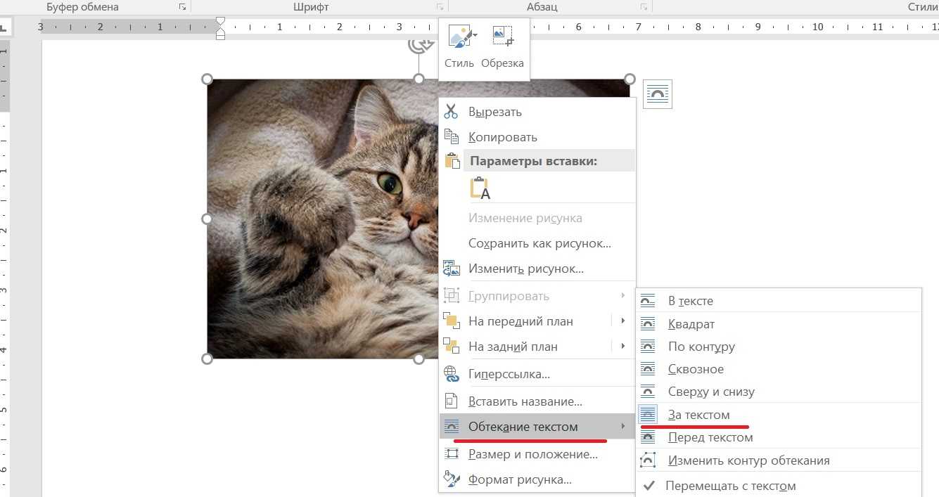 Как вставить текст в картинку в ворде – сам себе admin