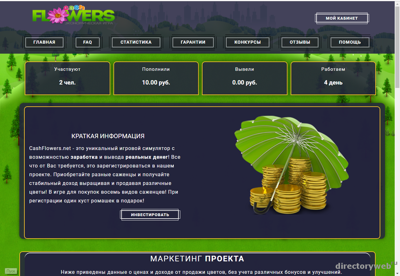 Мошенничество в онлайн-играх. игра как средство наживы | securelist
