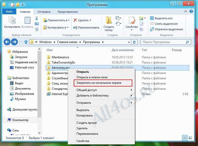 Как открыть автозагрузку в windows 7 или windows 10