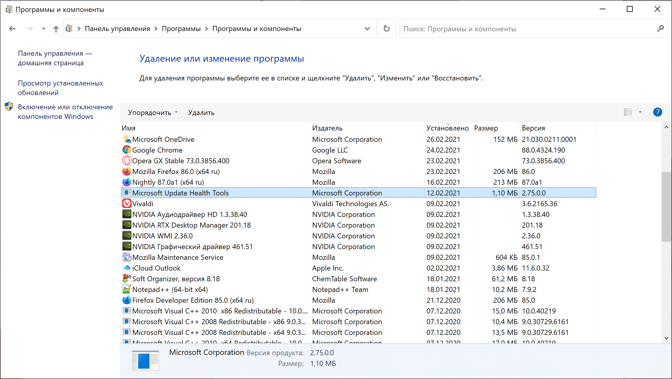 Обновление kb4023057 и microsoft update health tools. что это?