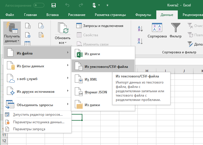 Как изменить кодировку в excel?