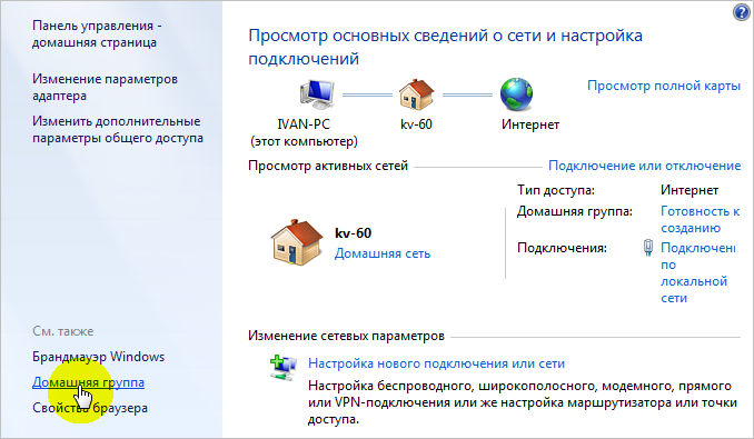Как настроить локальную сеть в windows 10? параметры общего доступа и общий доступ к папке в windows 10