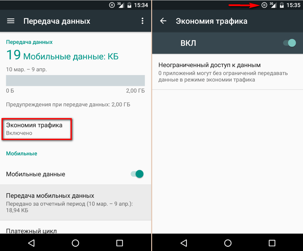 Как отключить функцию экономии трафика: на самсунг, на андроиде