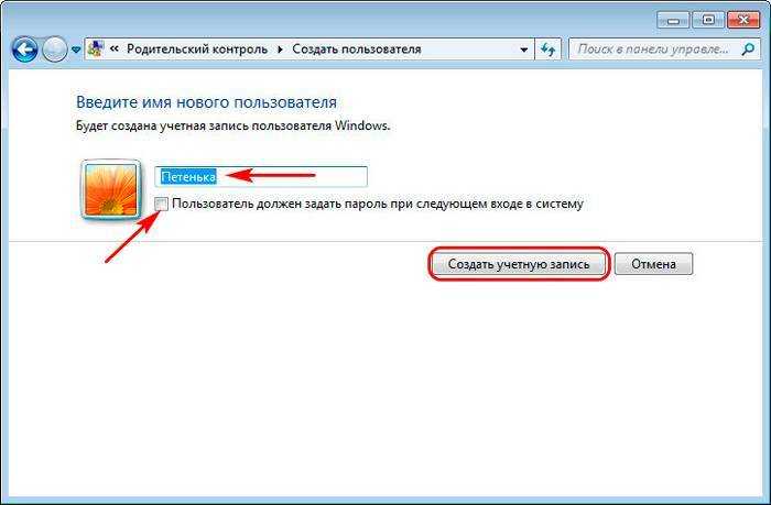 Семейная безопасность microsoft: как настроить родительский контроль в windows