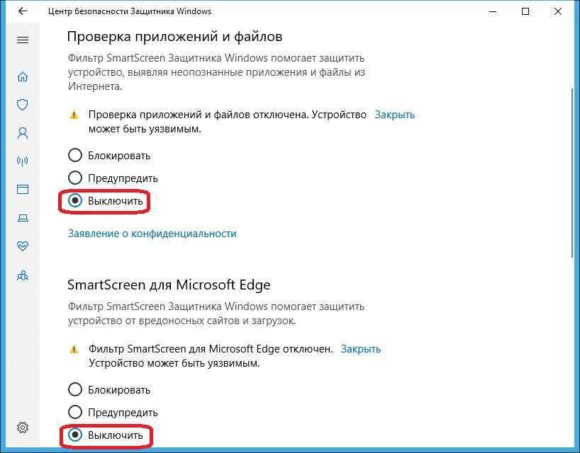 Фильтр windows smartscreen сейчас недоступен: решение