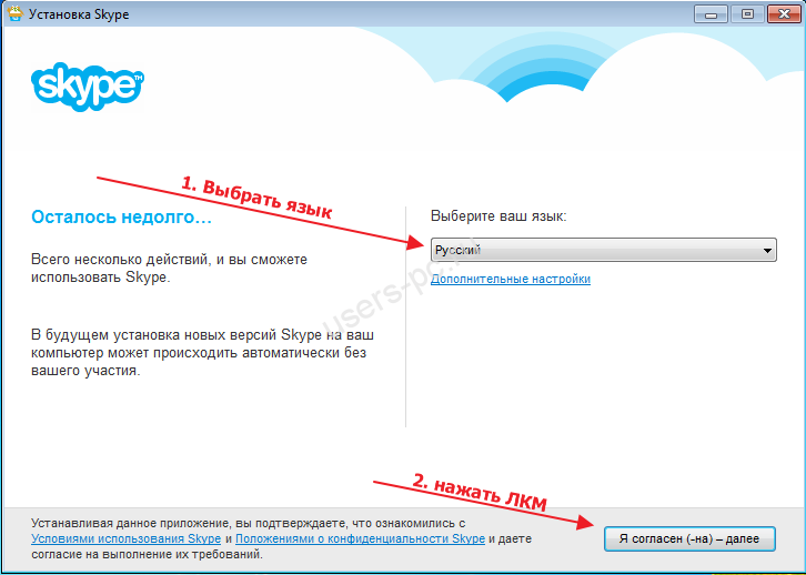 Skype online — веб-версия всеми любимой программы общения