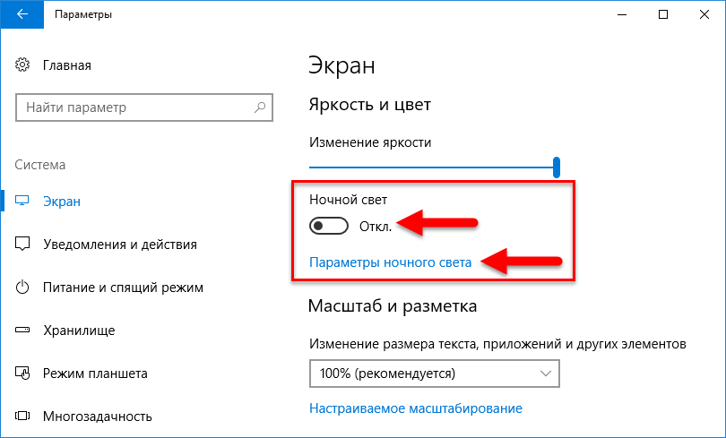 Как убрать черно-белый экран и отключить монохромный режим на андроиде