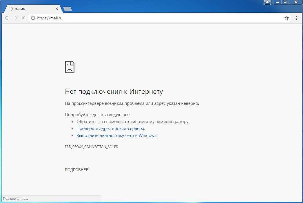 Methods to fix error code err_proxy_connection_failed problem issue