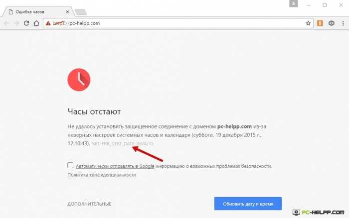 Как изменить время на компьютере windows 10, настроить дату и часовой пояс