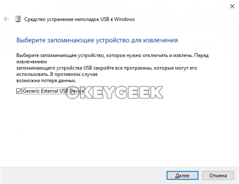 Безопасно удалить значок оборудования исчез в windows 10 [быстрое руководство]