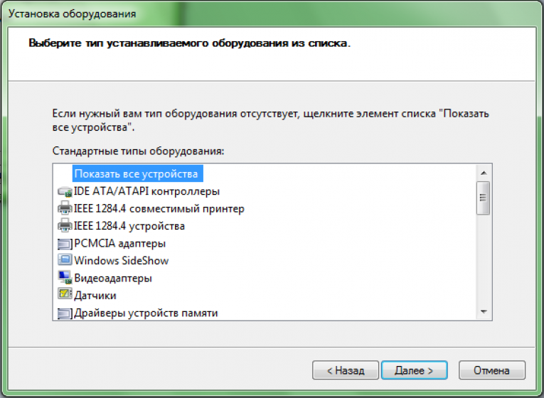 Как обновить драйвера в windows, установка отсутствующих драйверов
