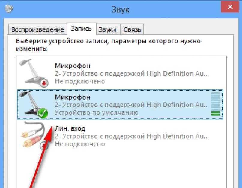 Как записать звук на ноутбуке