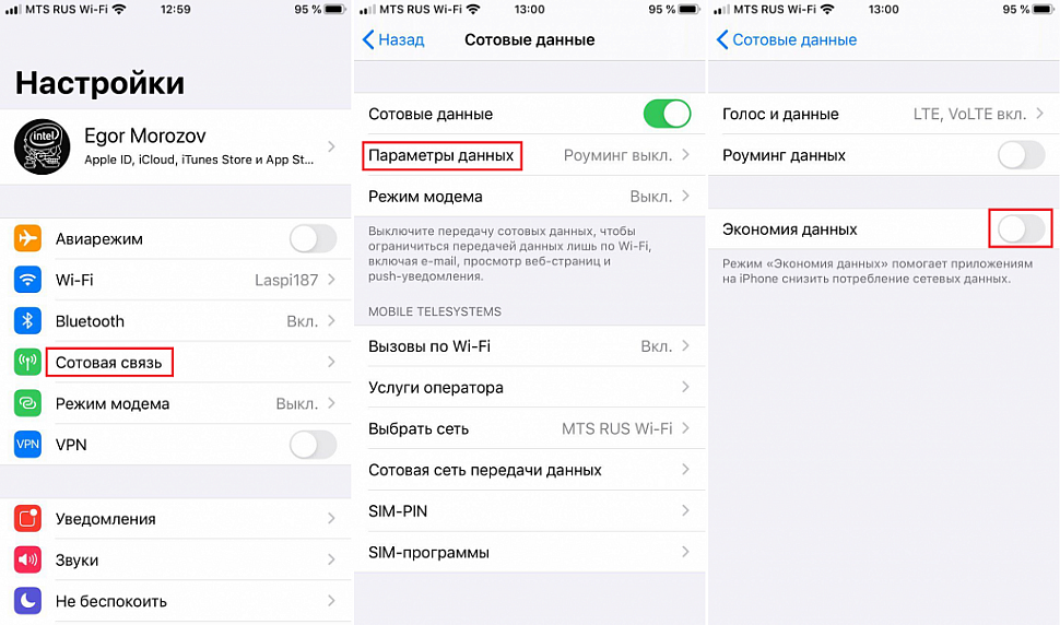 Увеличение скорости мобильного интернета на iphone