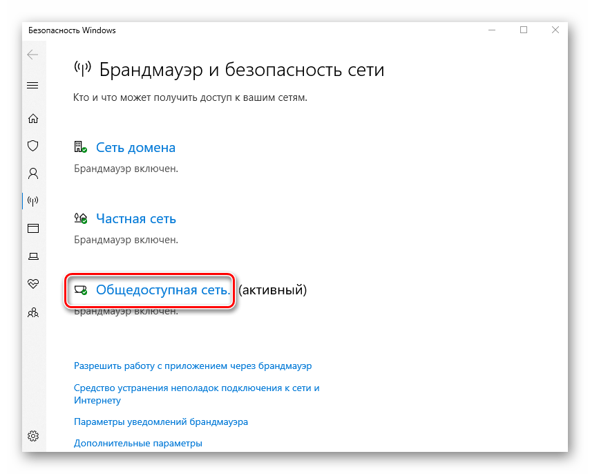 Как отключить брандмауэр windows 7 и 8?