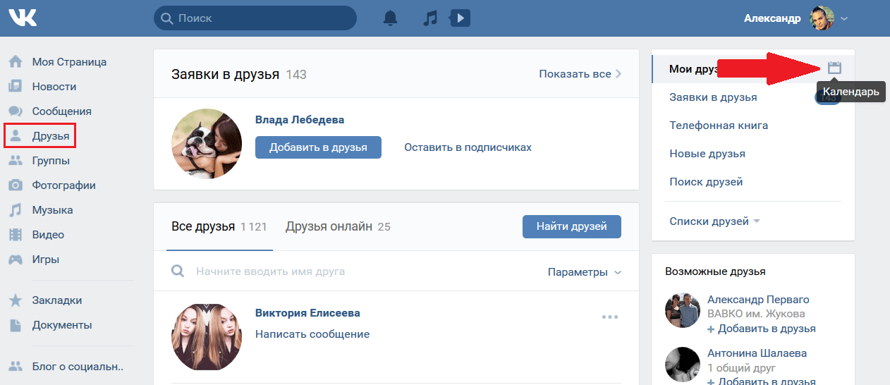 Как узнать возраст и дату рождения пользователя вконтакте? как узнать возраст в вконтакте (2 рабочих способа)