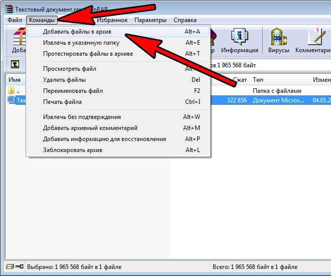 Архивирование файлов в linux - losst