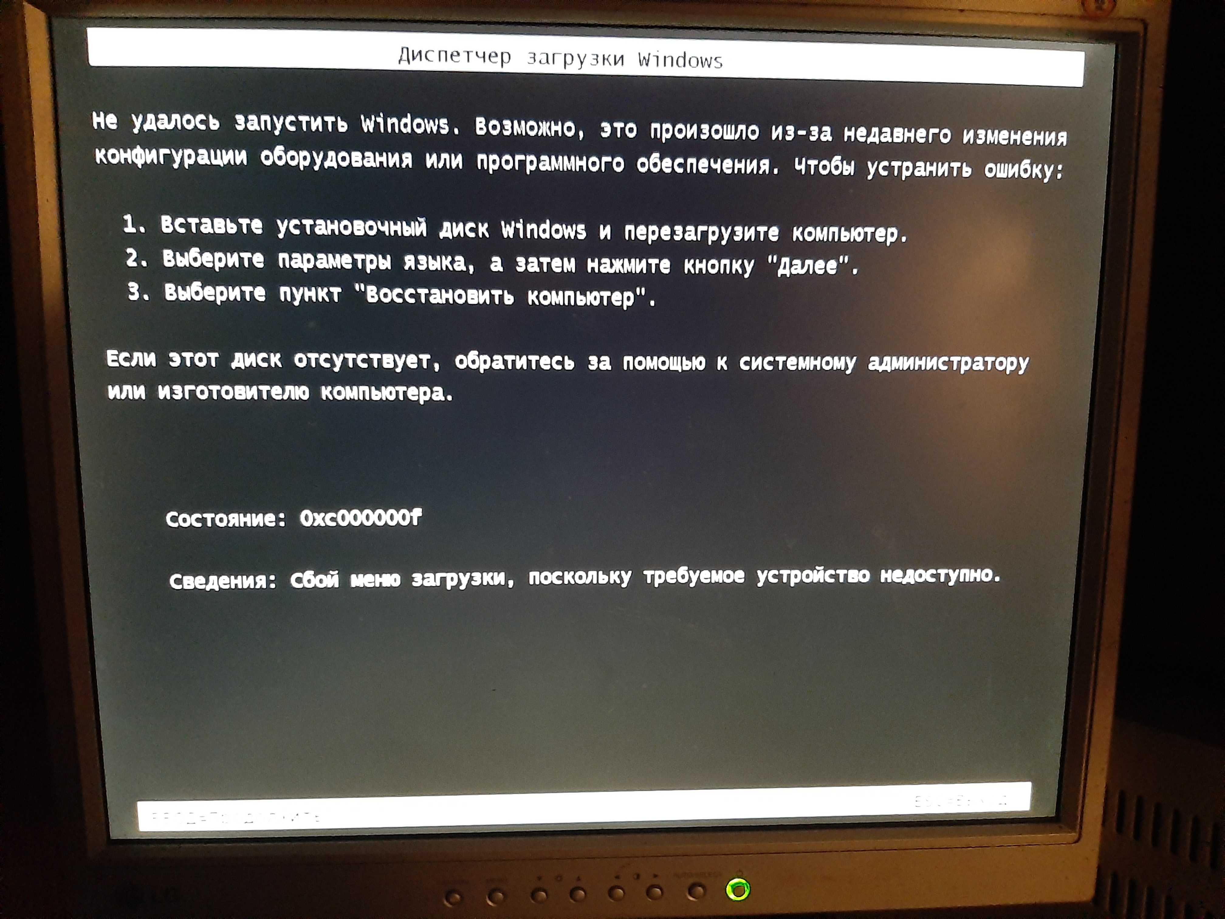 Ошибка 0х80000003 как исправить ошибку при запуске игр и приложений на windows