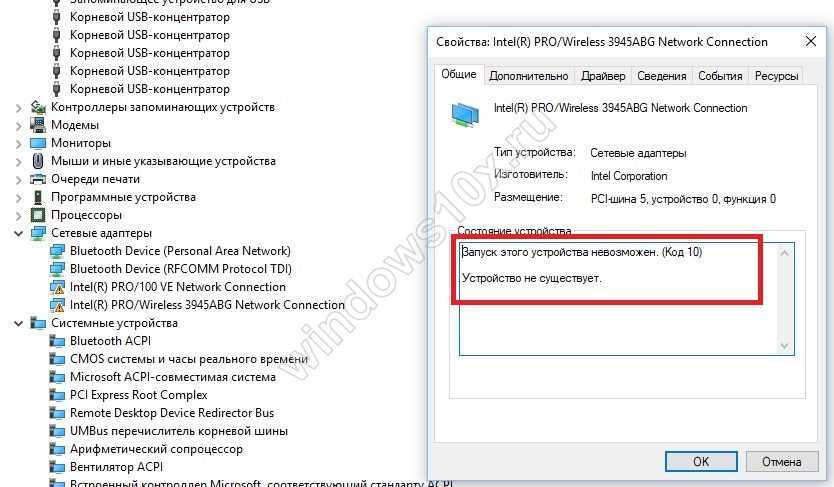 Запуск этого устройства невозможен код 10 в windows 10: инструкция по устранению сбоя