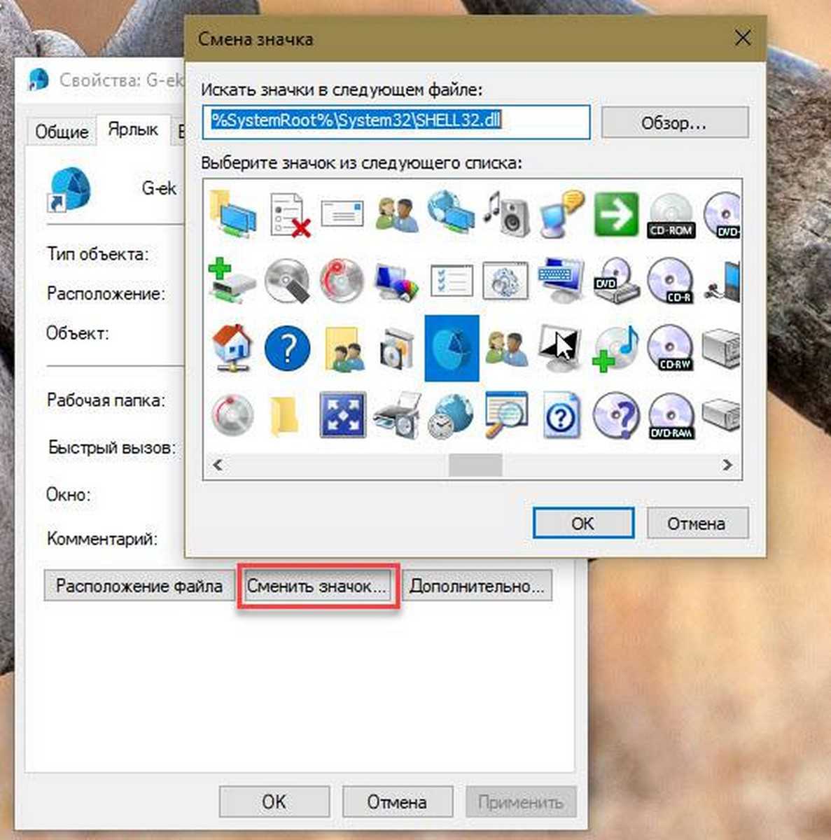 Как закрепить папку на панели задач windows 10?