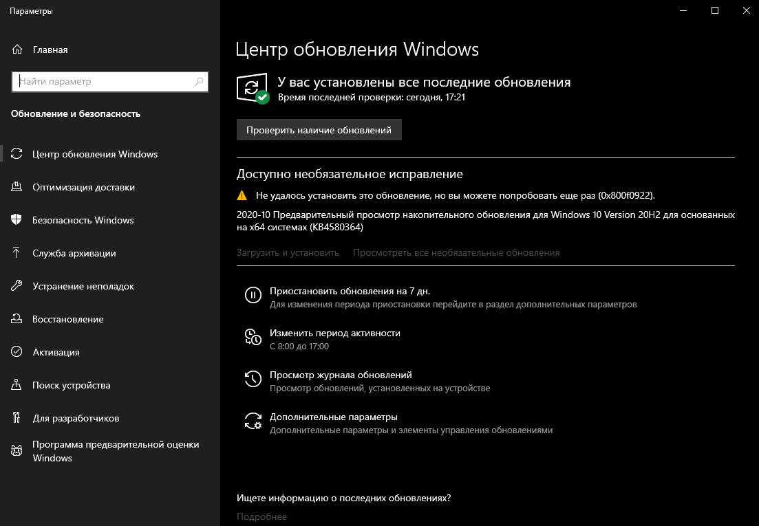 Музыка/видео ошибка 0xc00d36c4 в windows 10 [full fix]