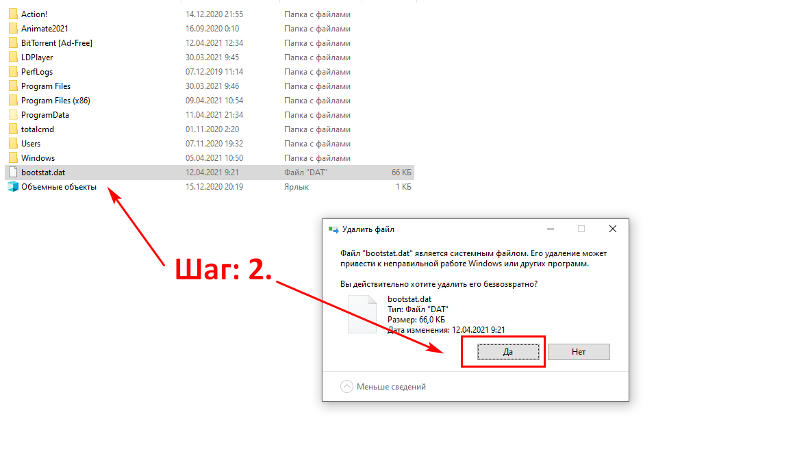 Пошаговое руководство по удалению pup.optional.ludashi