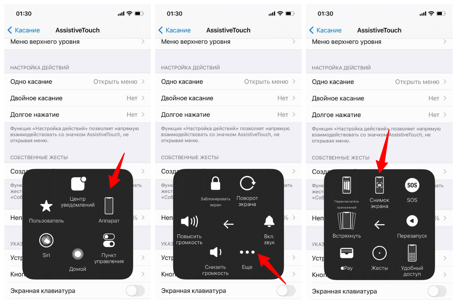 Как на iphone сделать скриншот без использования кнопок?