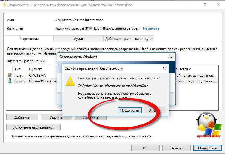 System volume information что это за папка windows 10 на диске d, на флешке - как удалить, вирус ли это?