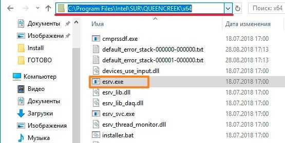 Ошибка esrv.exe при запуске приложения – как исправить?
