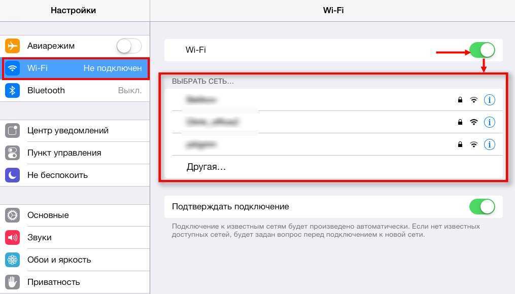 Почему не включается wi-fi на планшете