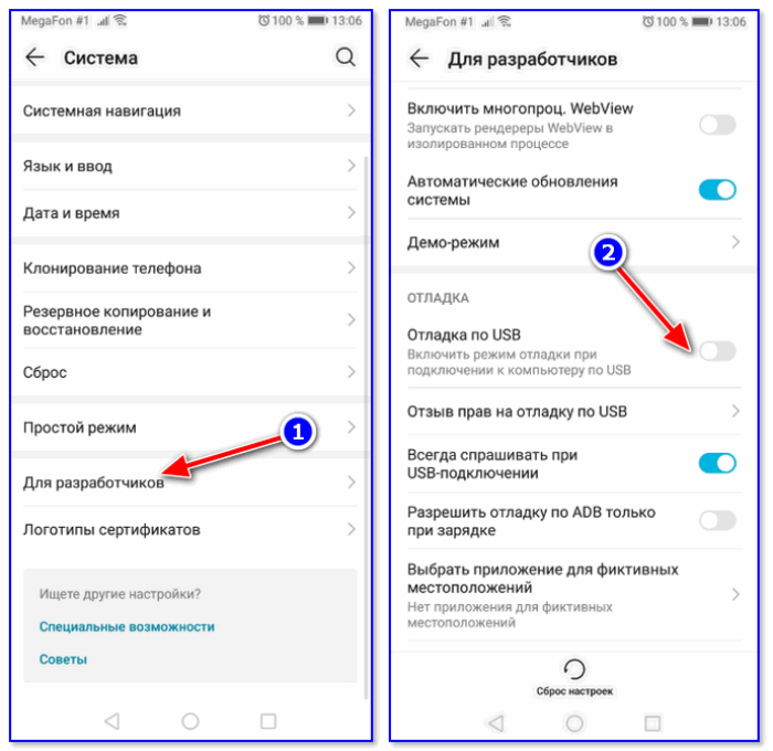 Как включить режим отладки по usb на андроид