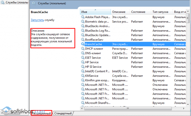 Какие службы windows 10 можно отключить | сеть без проблем