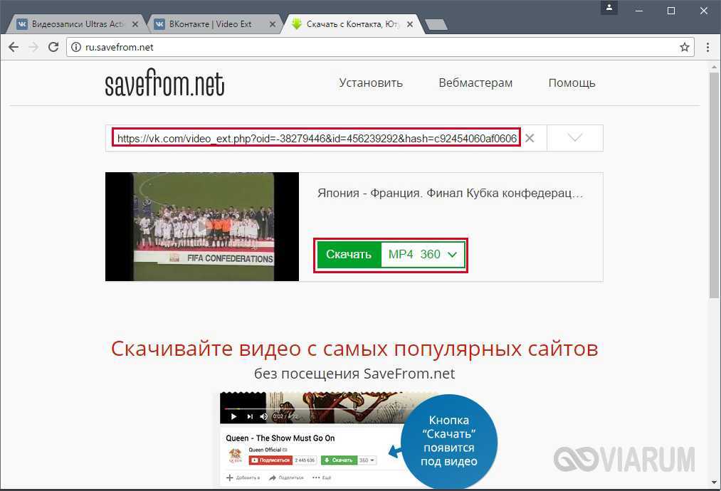 Как скачать видео с вк на компьютер: как сохранить и скопировать на пк