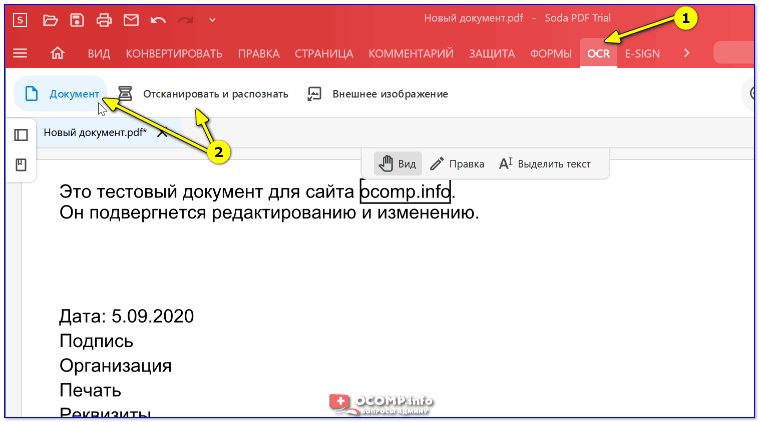 Как создать pdf документ: крутая шпаргалка для всех
как создать pdf документ: крутая шпаргалка для всех