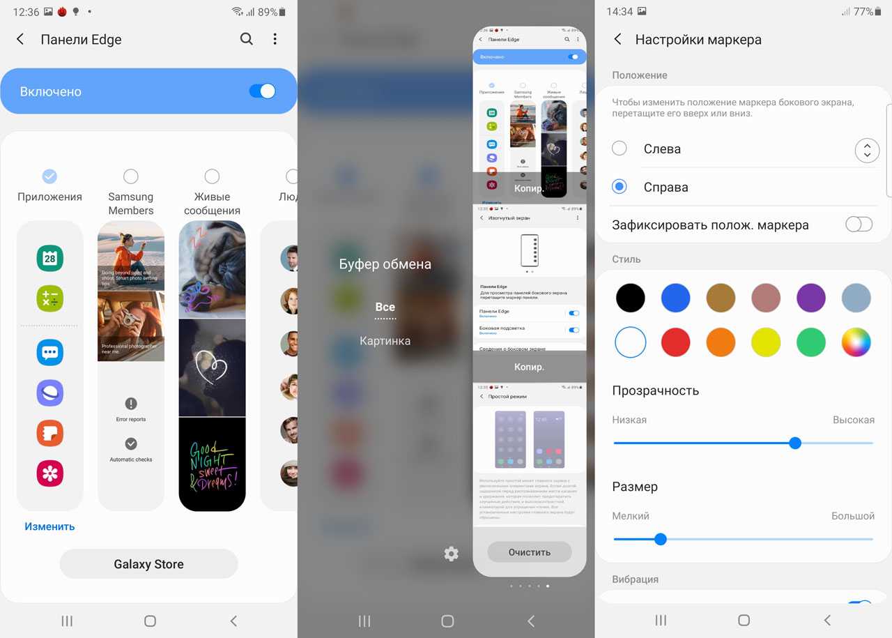 Как использовать samsung edge panel
