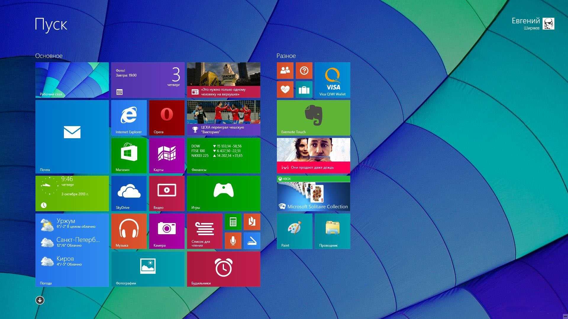 Как настроить «пуск» windows 7/8/10 или вернуть классический — classic shell