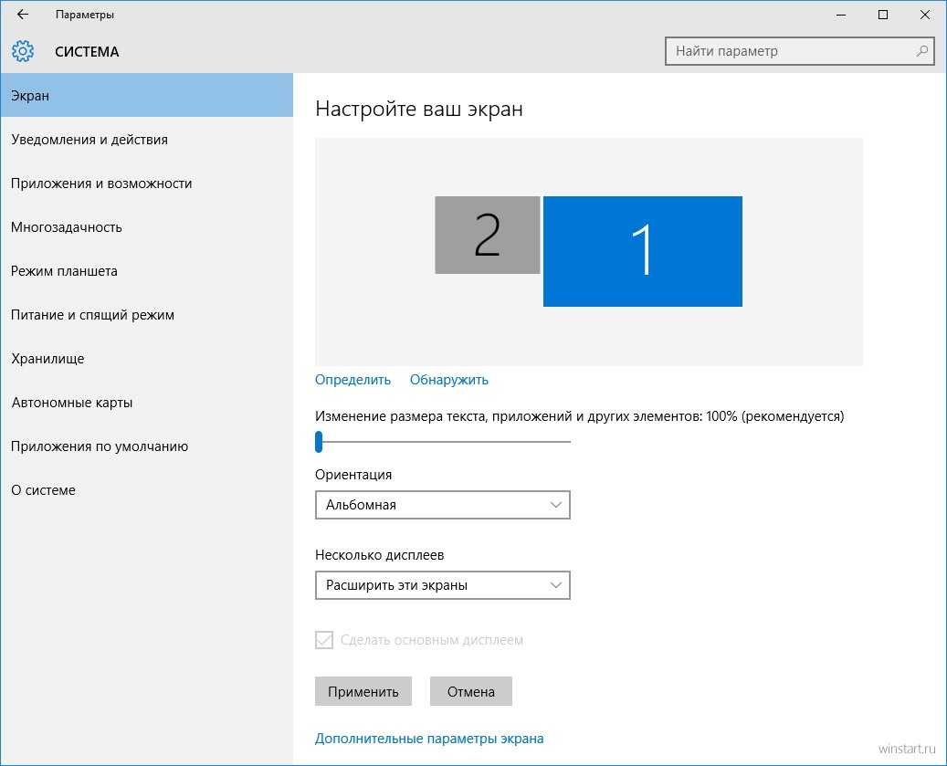 Как в windows 11 отключить размытие на экране входа
