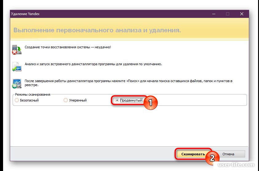 Как удалить яндекс браузер?