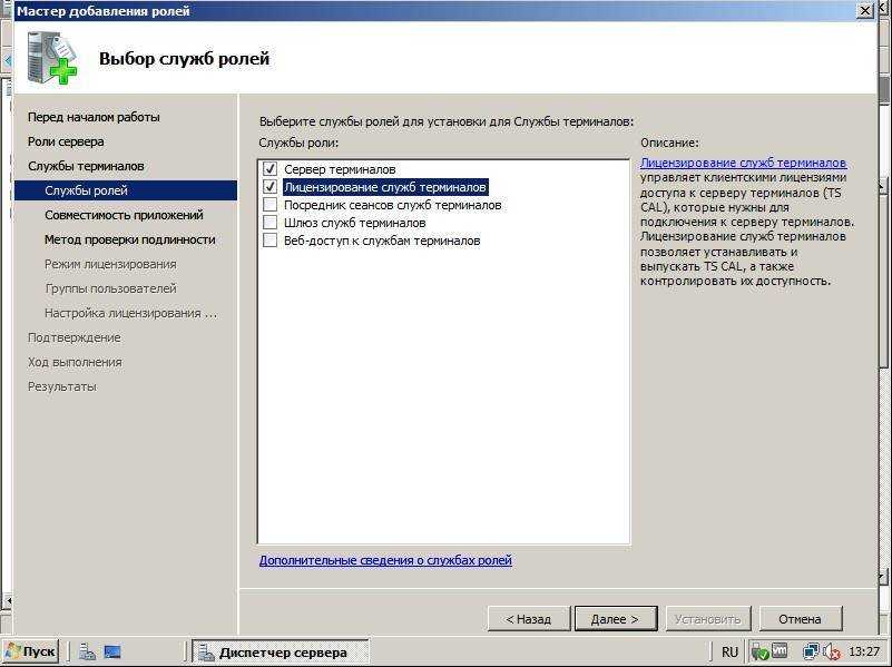 Создание терминального сервера на windows 7