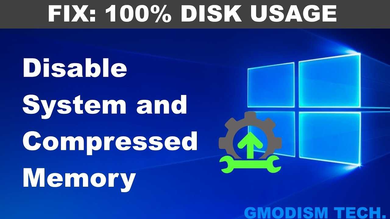 Как отключить процесс «система и сжатая память» windows 10