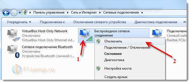 Отключается wifi на ноутбуке – решаем проблему!