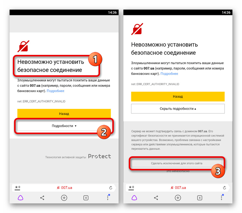 Пишет: не удаётся установить соединение с сайтом в яндекс браузере - что делать?