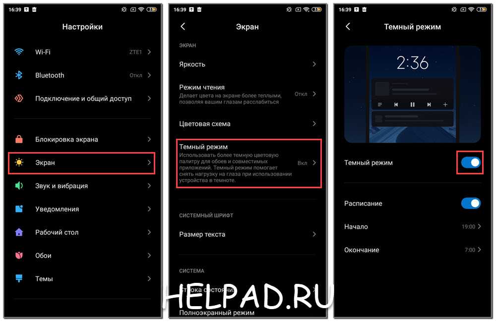Как включить и выключить чёрно-белый экран на iphone и ipad
